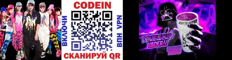 Codein Purple Drank  Спасск-Дальний 
