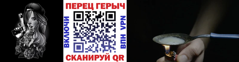 Героин гречка Спасск-Дальний