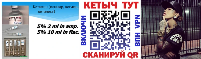 Кетамин VHQ  Спасск-Дальний 