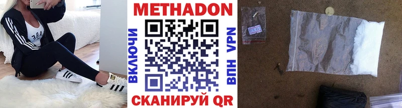 мега как войти Спасск-Дальний МЕТАДОН белоснежный
